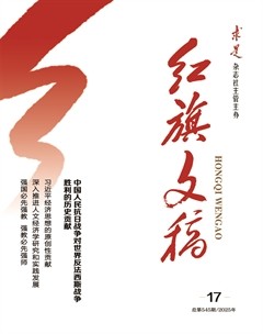 红旗文稿