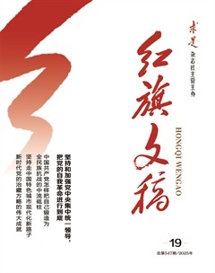 红旗文稿
