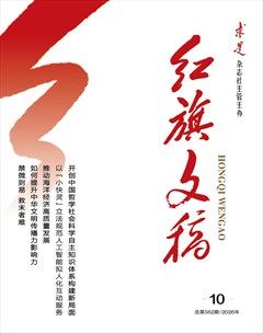 红旗文稿