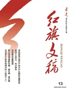 红旗文稿