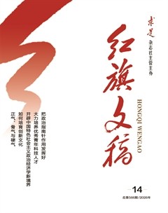 红旗文稿