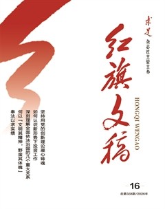 红旗文稿