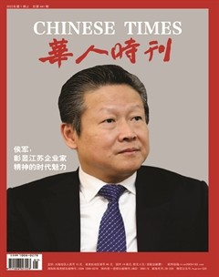 華人時刊