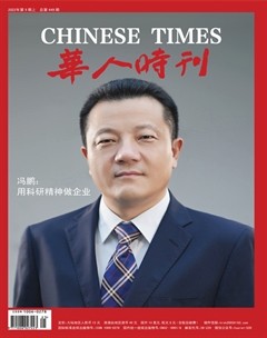 華人時刊