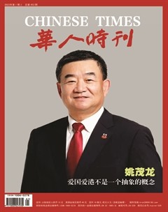 华人时刊