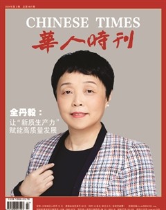 华人时刊