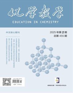 化学教学