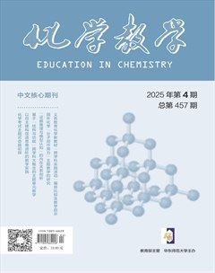 化学教学