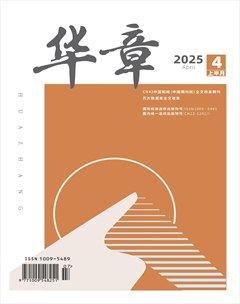 华章