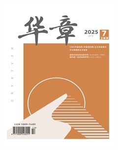 华章
