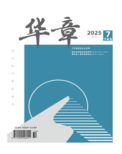 华章