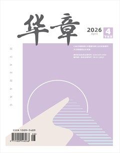华章