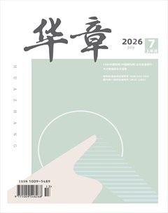 华章