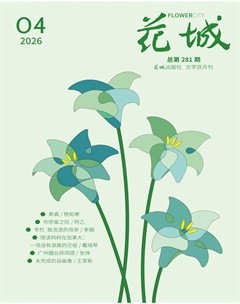 花城
