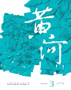 黄河2023年第3期