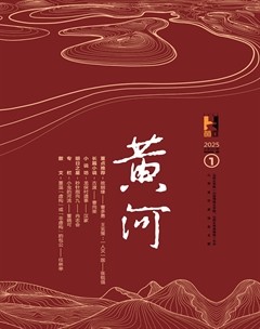 黄河