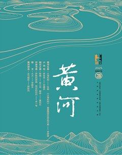 黃河