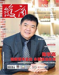 徽商
