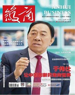 徽商