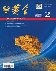 黄金