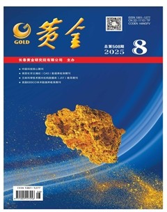 黄金