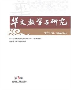 华文教学与研究
