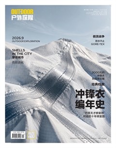 户外探险