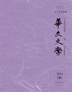 华文文学