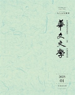 华文文学
