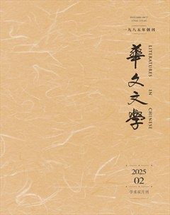 华文文学