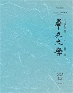 华文文学
