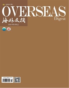 海外文摘·学术杂志封面