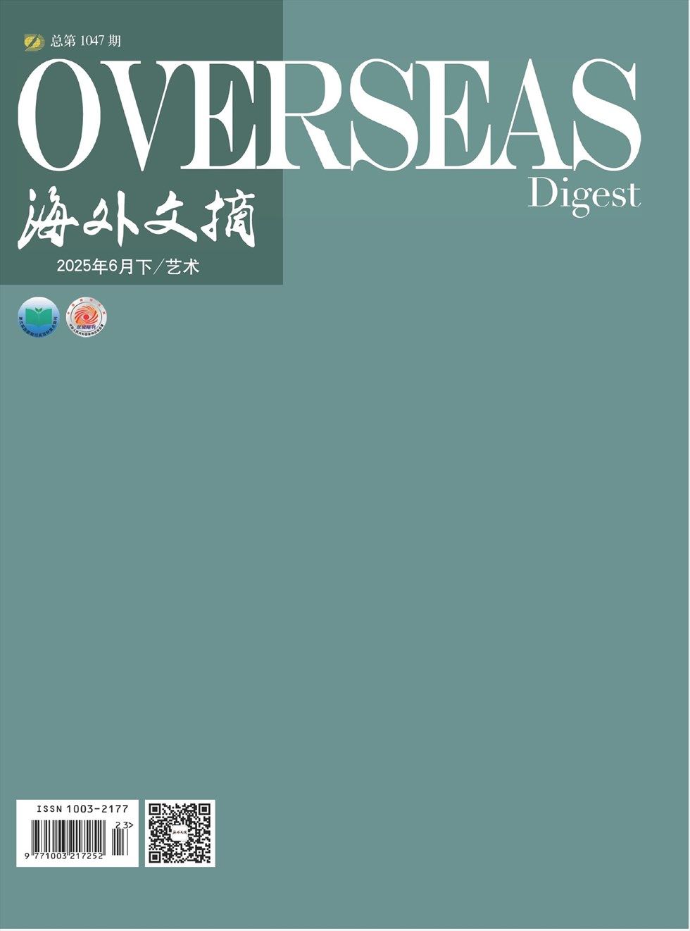 海外文摘·艺术