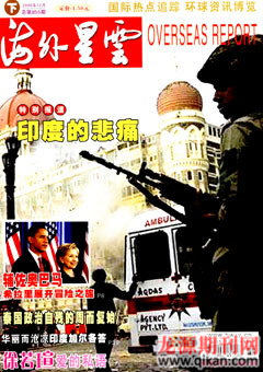 2008年第24期