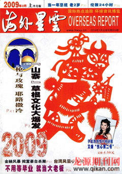 2009年第3期