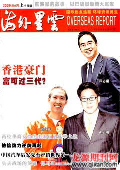 2009年第15期