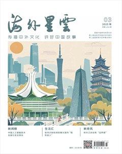 海外星云