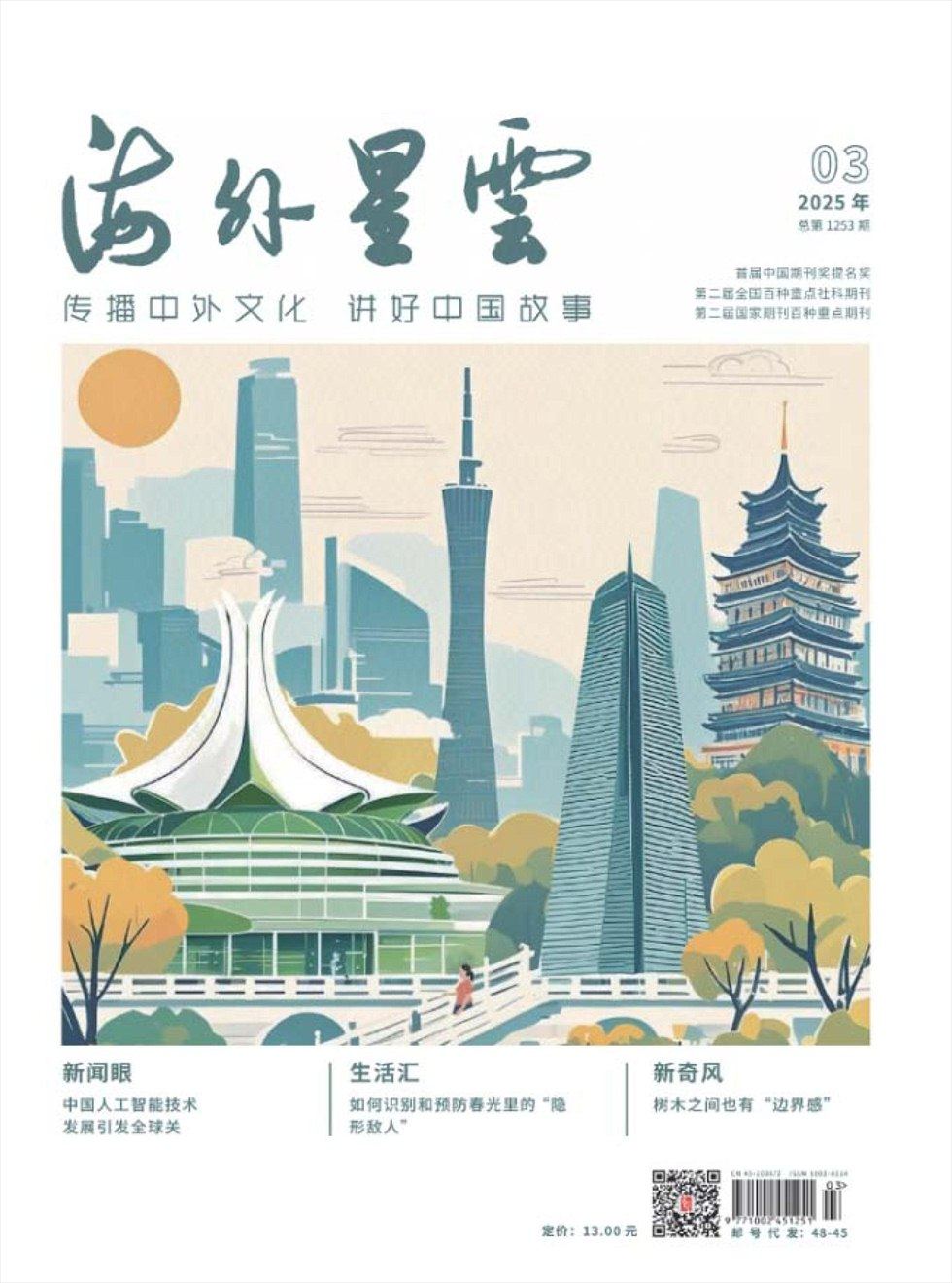 海外星云