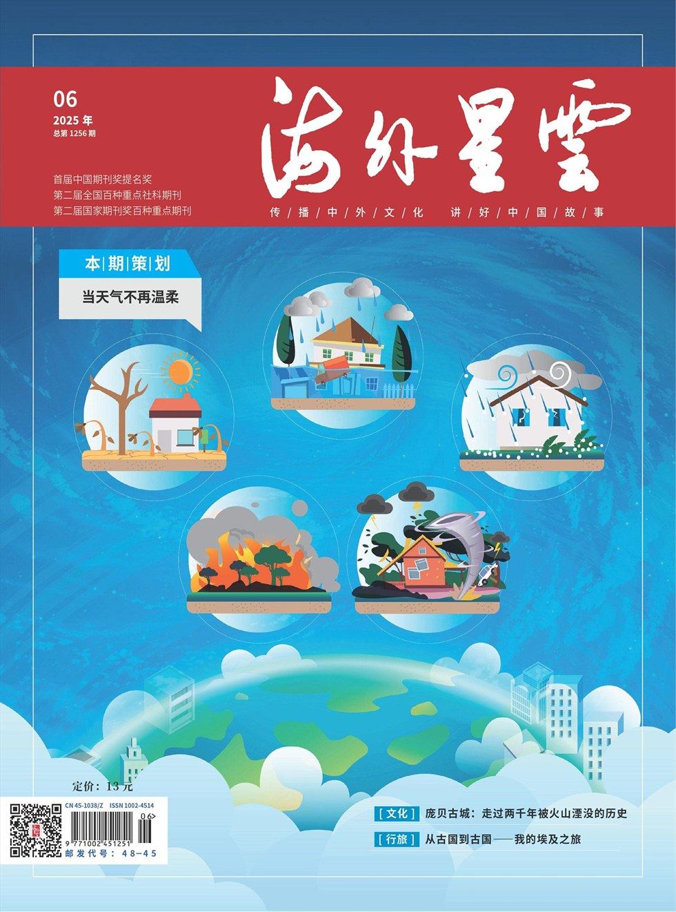 海外星云