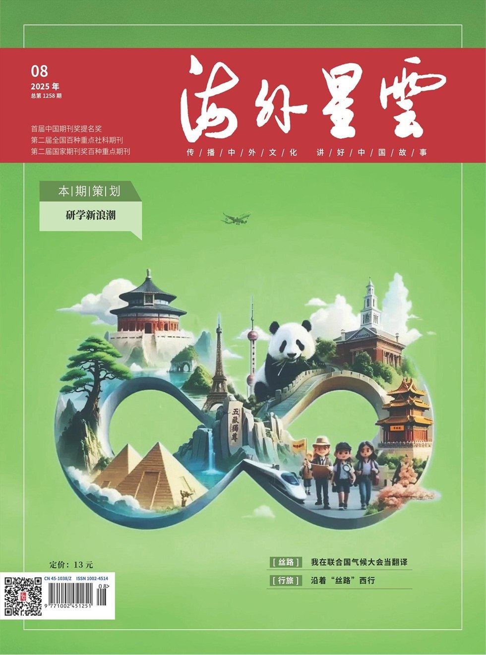 海外星云