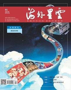 海外星云