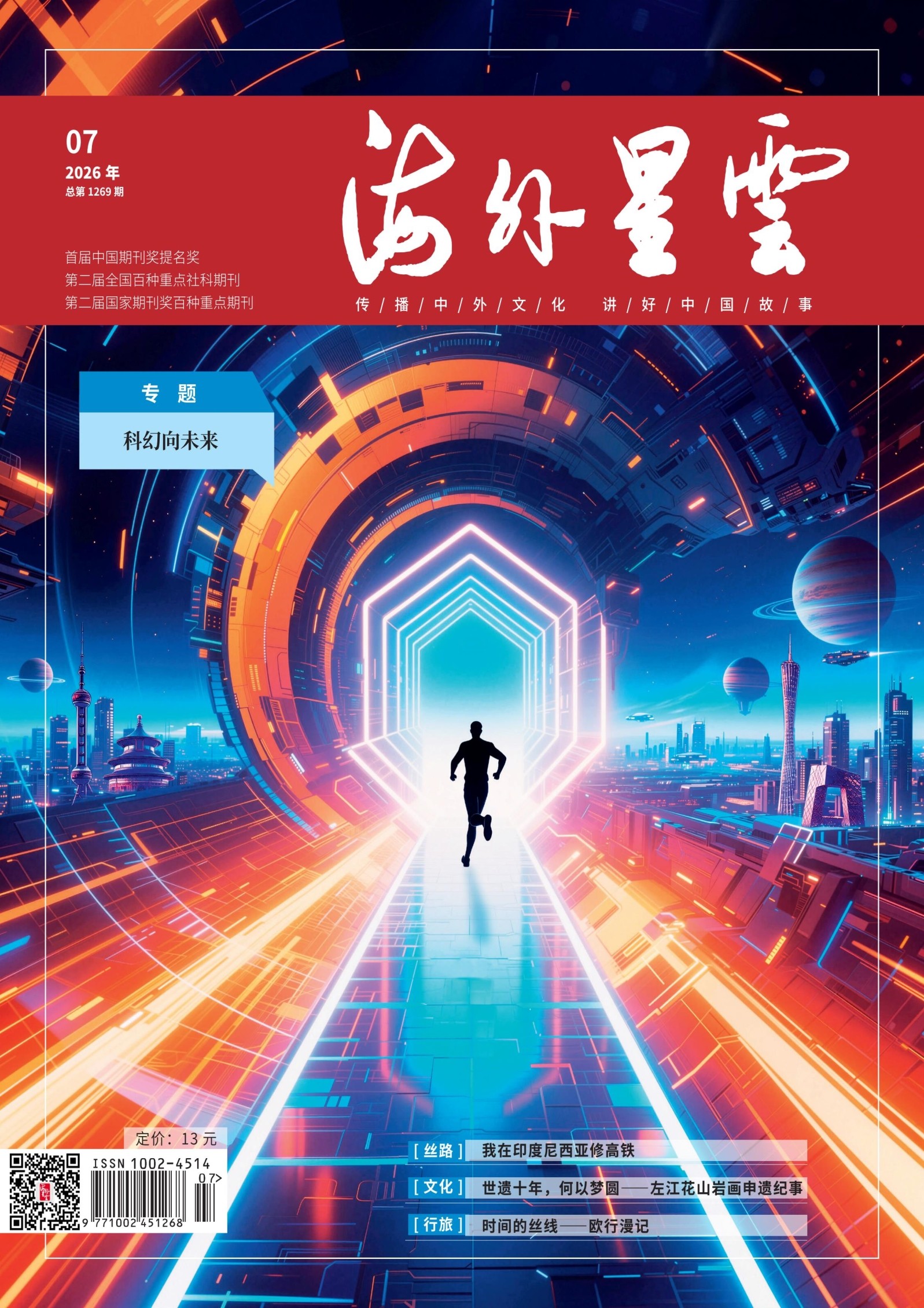 海外星云