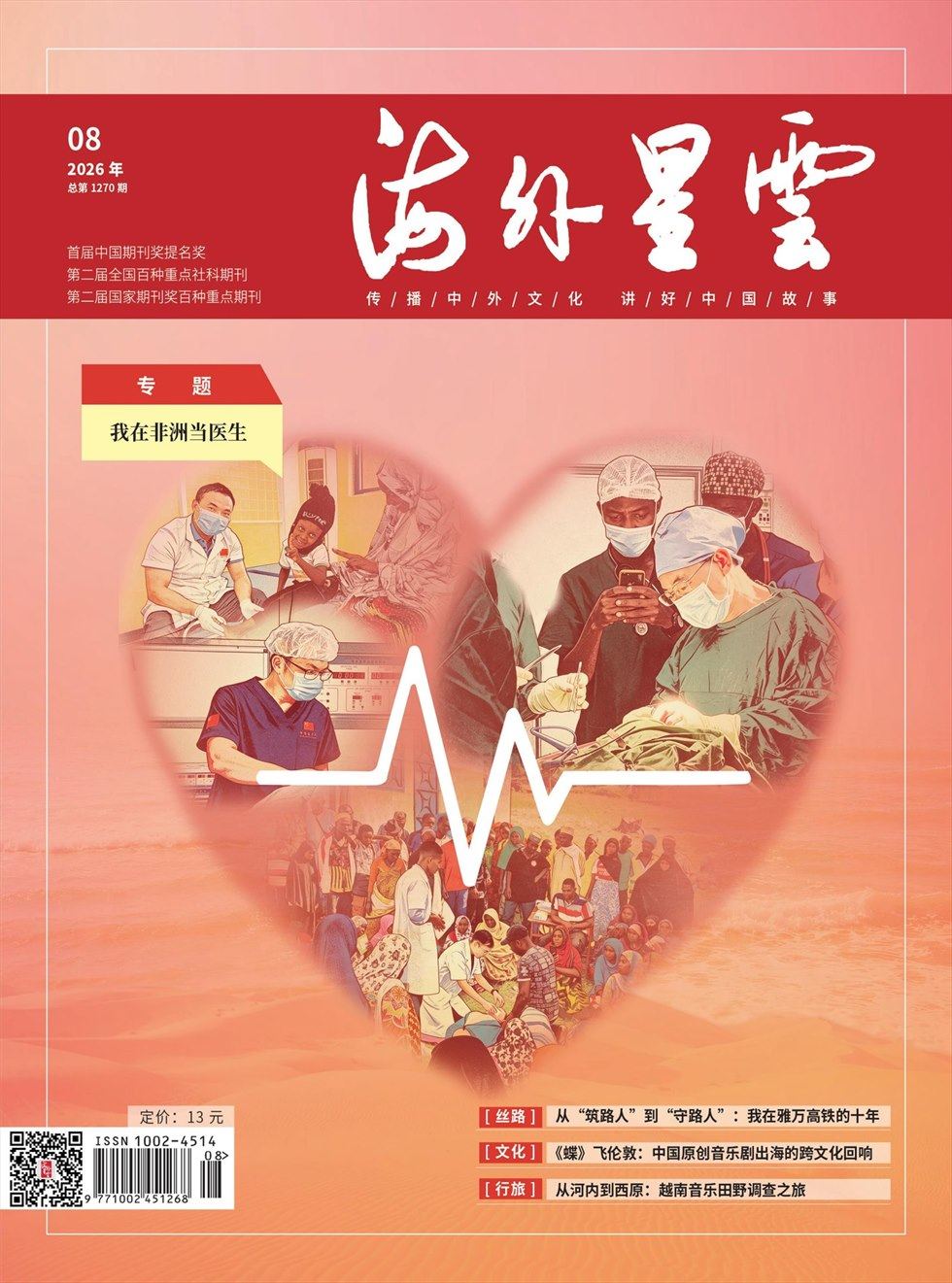 海外星云
