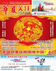 2012年第2期