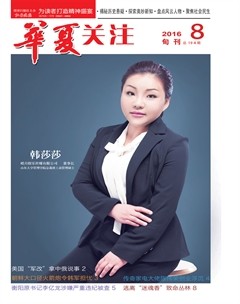 2016年第8期