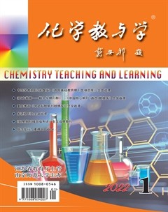 化学教与学