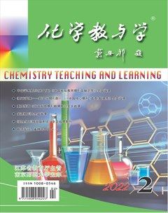 化学教与学