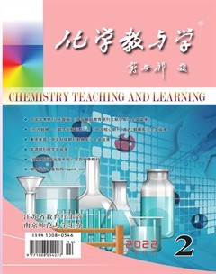 化学教与学