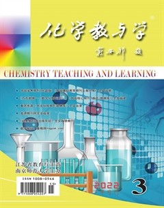 化學教與學