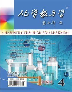化学教与学